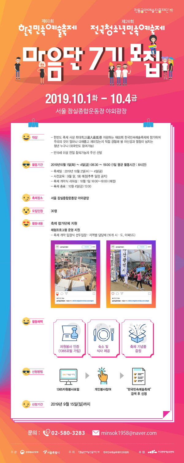 마음단 7기 모집
